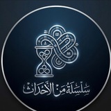 سلسلة من الأحداث