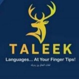 طليق unofficial (Taleek)