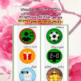 کانال اطلاع رسانی نظرسنجی پیش بین