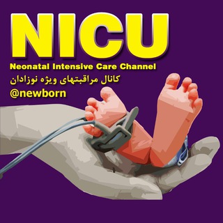 Neonatal Intensive Care