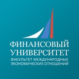 Финунивер | Информационный канал Факультета МЭО