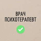 Доктор Сединин психотерапевт, психиатр