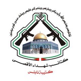 كتيبة نابلس