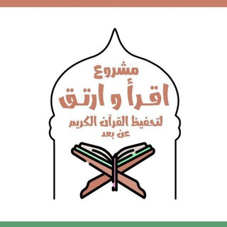 مشروع اقرأ وارتق ( من مريم إلى الناس)