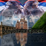 Република Српска 🇷🇸 🇷🇺 <i class="emoji"