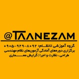 آزمون نظارت و اجرا