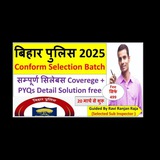 Bihar Police Exam Preparation