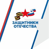 Защитники Отечества | Иркутская область