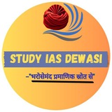 STUDY IAS DEWASI