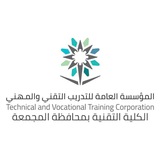 الكلية التقنية بالمجمعة