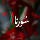 سورنا | SORENAE