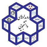 رویدادهاى دانشجویی برق و کامپیوتر خواجه نصیر