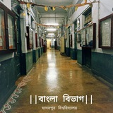 Departmental Library