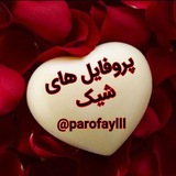 ❤️🩹 🖤 پروفایل های شیک<i class="emoji" styl