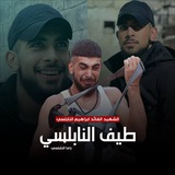 𓆩 🖤 🇵🇸 طَيفُ الـنابُلسِي 𓆪