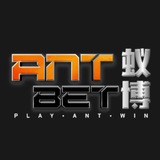 ANTBET 蚁博_CHANNEL 🐜