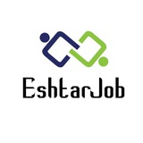 Eshtarjob - کاریابی آنلاین اشتهارد