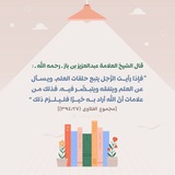 منهج السلف في التوحيد 1447ه