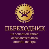 📚 КРУЖОК ЗНАНИЙ 📚