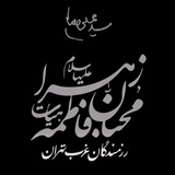 هيات رزمندگان غرب تهران