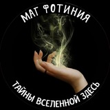 Маг Фотиния - Эзотерика | Таро | Гороскоп