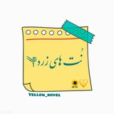 ༆نُــت هـــاے زرد 💛