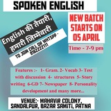 English with Amod Sir
