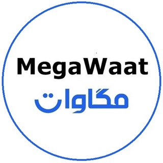 MegaWaat