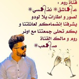 قناة صور و إطارات يلا لودو
