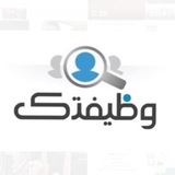 قناة وظيفتك