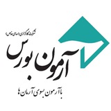 آرمون بورس - کانال تحلیلی و خبری