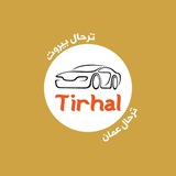 الطريق من دمشق إلى بيروت