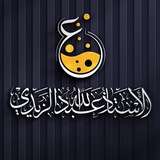الاستاذ عبدالله الزيدي || Chimstry 🧪