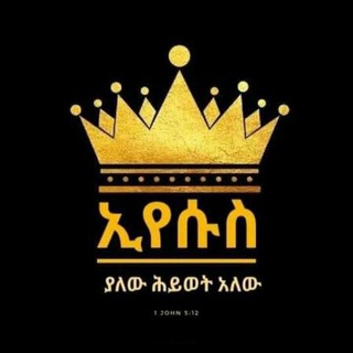 ethiopian gospel songs