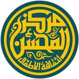 مركز المحسن لثقافة الأطفال