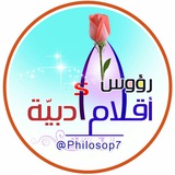 رؤوس أقلام أدبية