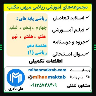 ریاضیات نادری 20