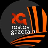RostovGazeta.ru | Ростовская область