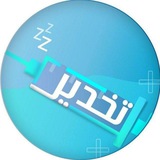 نبض التخدير ❤️