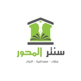 قناة المحور الرسمية