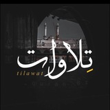تلاوات | Tilawat