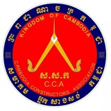 សមាគមអ្នកសាងសង់ 🇰🇭