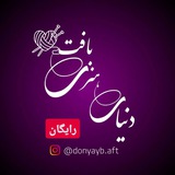 🪡 دنیای هنری رایگان 🪡