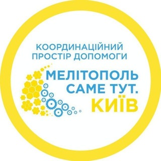 "Мелітополь Саме тут. Київ"
