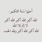 تكبيرات العيد عيد سعيد الاضحى صور فيديوهات قصيره تصاميم حالات استوريات افتارات خلفيات عيديات رسائل عبارات كلام عن صوتيات ثيمات 🔥