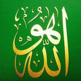 اللهم عجل لوليك الفرج ياالله
