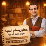 ببساطة جدا الدكتور بسام السيد