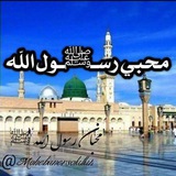 مُحِـ❤ــبّان رسـﷺـول اللّٰـه