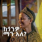 አማራ ባንክ