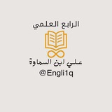 لـ رابع اعدادي